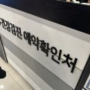 해인의원 | [ 구로베스트내과의원 ] 연말 건강검진 추천 / 직장인건강검진 / 국가건강검진 / 자궁경부암검사
