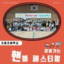 조종초등학교 이미지