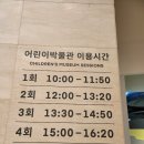용산 국중박 어린이박물관 / 두돌아기 / 수유실 /주말 주차 후기