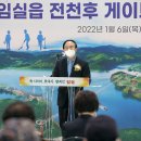 게이트볼장 이미지