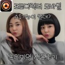 파워디렉터 영상편집 | AI 어플, 사진 동영상 편집 포토디렉터 가격 기능 후기 AI동영상 만들기