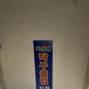 박성혜탁구클럽