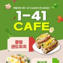 41cafe 이미지