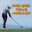 강남골프 이미지