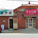 부석다방 - 달서구 야외음악당로 34 | 부석다방
