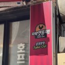 화북옛통치킨