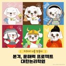 대한논리독서논술