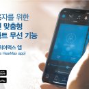 벨톤보청기 분당지사 이미지