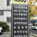 도도세차장 봉선점 이미지