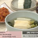 ＜ 윤혜신 요리연구가의 - 동치미와 좁쌀 깍두기 ＞ 이미지