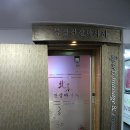 북경체형관리 - 중구 우현로35번길 20 | 북경체형관리