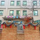 해피아이유치원 이미지