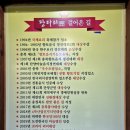 장다리 마늘약선 이미지