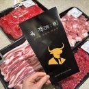 대통령상 수상 질 좋은 고기 포항정육점 육격