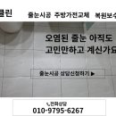 샤이닝앤드클린