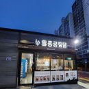 동궁찜닭(연산점) 이미지