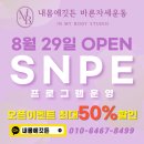 내몸에깃든바른자세운동 이미지