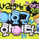 재롱이유치원 이미지