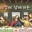 유월절의 뜻 cartoon/ 하나님의교회 안증회 이미지
