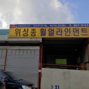 위성종휠얼라인먼트 이미지