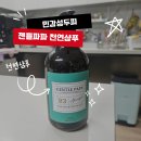 두피케어에 탁월한 두피진정 천연샴푸 사용후기