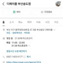 디에이블송도점 이미지