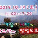 10월 19일 음악회 참석자 및 찬조 명단 이미지