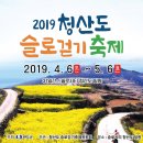 청산도의미래 이미지