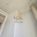 삼성래미안아파트 | 용인 삼성래미안 이스트팰리스 4단지 아파트 탄성코트 시공후기