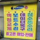 광주아이폰수리 합리적인 액정수리