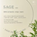 세이지치과의원 이미지