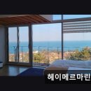 헤이메르 마린뷰 이미지