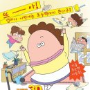 아따맘마 3D : 엄마는 초능력자 (2010) - 애니메이션, 가족, 코미디 이미지