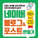 한빛애드디자인 네이버블로그