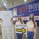 옹달샘한의원 이미지