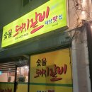 태양맛집2호점