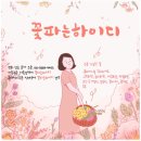 세븐일레븐 전주뉴타운점 | 전주 뉴타운장례식장 근조화환 배송 사례 당일배송 후기 in 꽃파는하이디