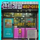 센트레빌공인중개사사무소 | 하남부동산 감일파크센트레빌공인중개사사무소 상담 만족도