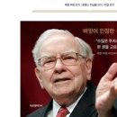 버크셔파트너스 이미지