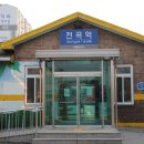 전곡다방 이미지