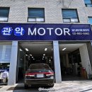 관악모터 이미지