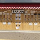 명당1길 이미지