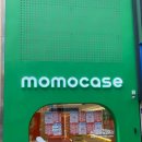 모모케이스대구 이미지