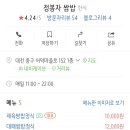 정봉자쌈밥 이미지