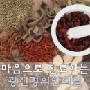 양진한의원 이미지