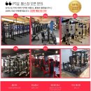 [공지] 하이풀리(하이폴리) 플러스, 피트니스 창업 PT샵용
