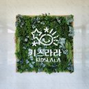 (주)화순교통 | [화순 키즈라라 식당 후기] 화순 키즈라라 푸드코트 영유아체험관 정보