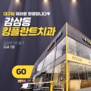 킹플란트치과 이미지