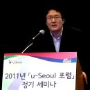 2011년 'u-Seoul 포럼' 정기 세미나 이미지