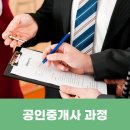해방공인중개사사무소 이미지
